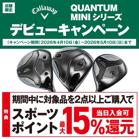 Callaway「QUANTUM MINI」デビュー