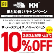 ノース/ヘリハンまとめ買いキャンペーン