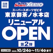 【東京御茶ノ水本店】リニューアルOPEN第2弾！