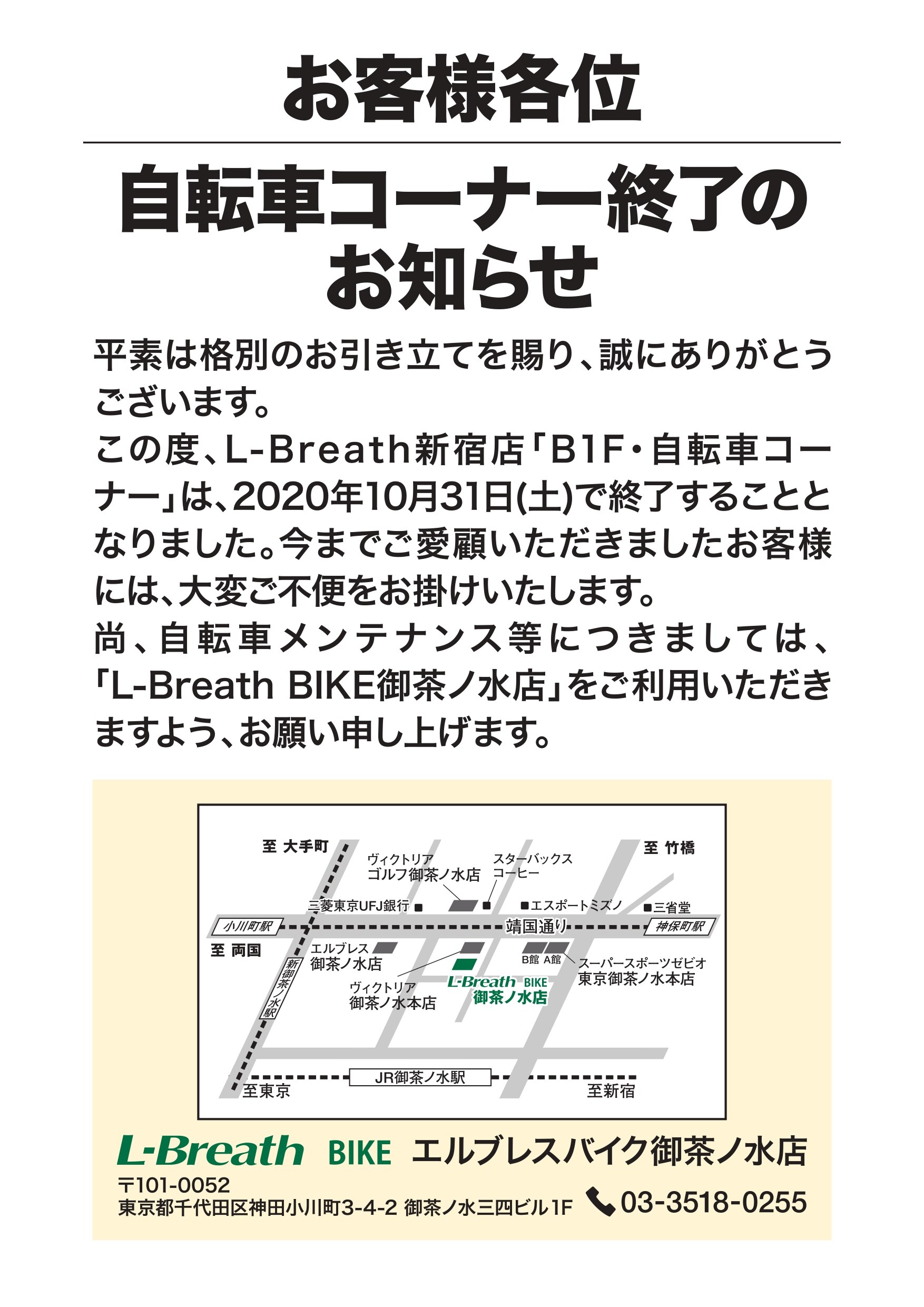 エルブレス 新宿店 東京都 新宿区 アウトドア キャンプ用品 ウェアやバッグの購入ならエルブレス エルブレス 新宿店 東京都 新宿区 アウトドア キャンプ用品 ウェアやバッグの購入ならエルブレス