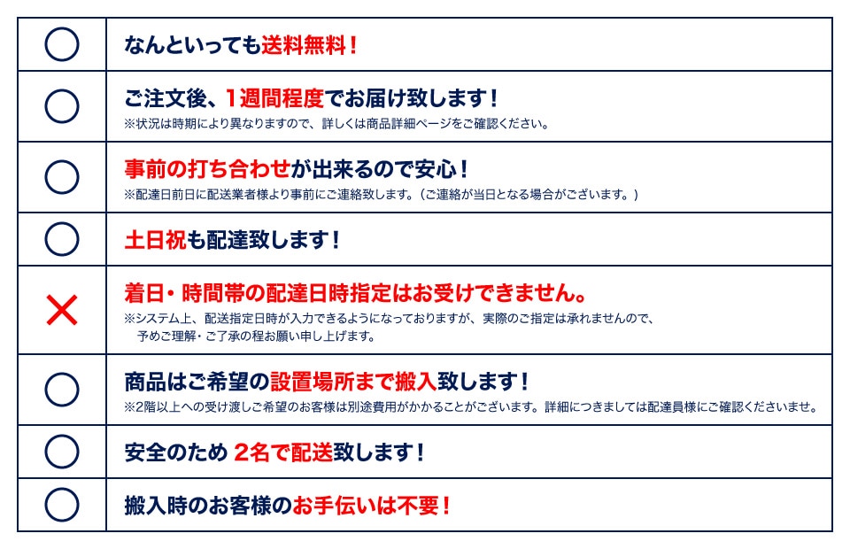 なんといっても送料無料！