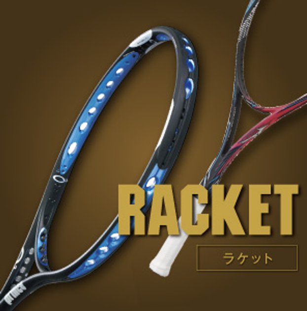 テニスラケット Racket メンテナンスガイド スーパースポーツゼビオ