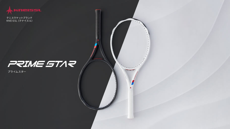 KNEISSL PRIME STAR