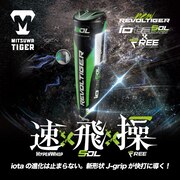 ミツワタイガー iota HyperWhip Super Double layer FREE