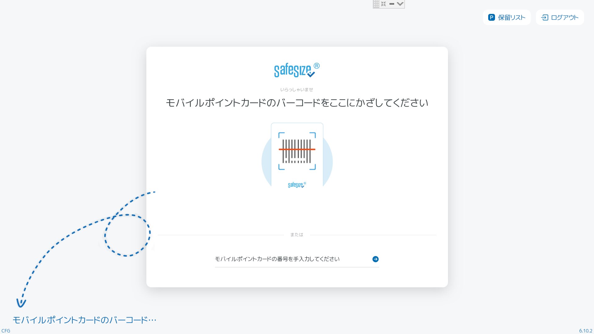 Feetaxis Powered By Safesize スーパースポーツゼビオ