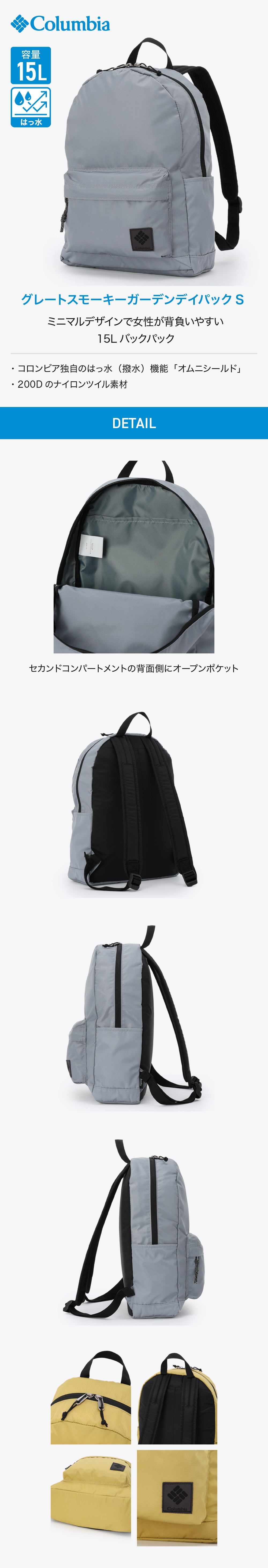コロンビア