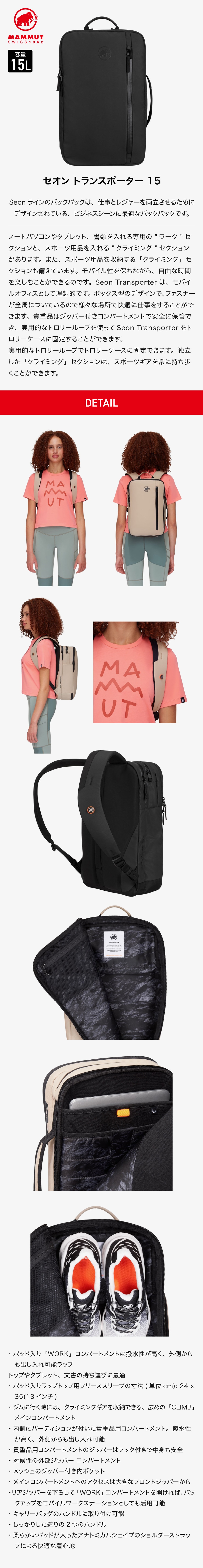 マムート（MAMMUT）（メンズ、レディース）バッグ バックパック