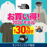 2026年モデルお買い得！