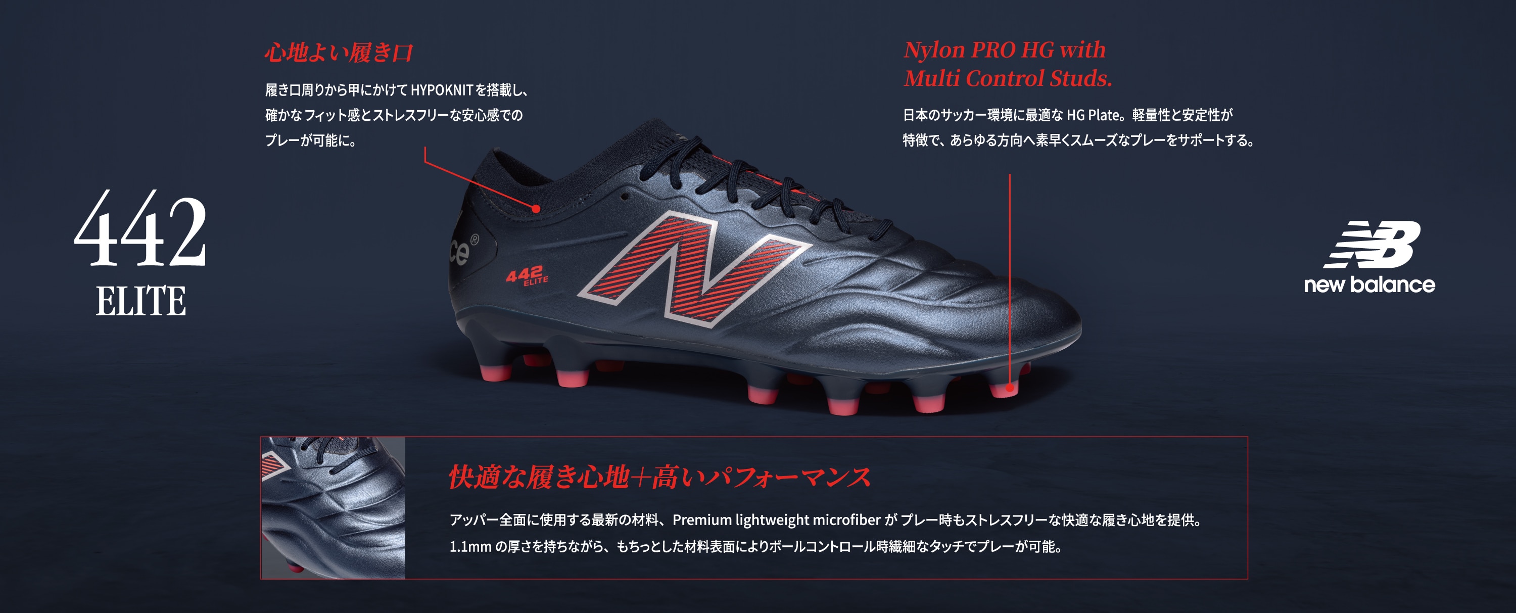 バイオスポーツ New Balance サッカーシューズ | スポーツ用品はスーパー