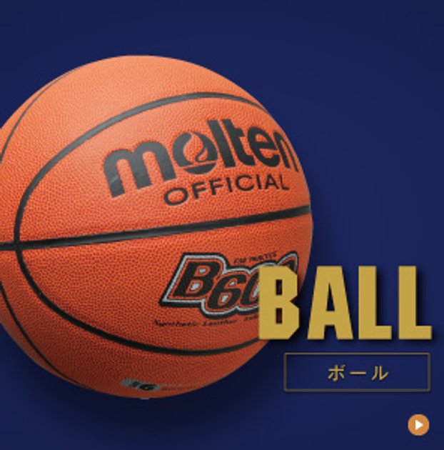 バスケットボール Ball メンテナンスガイド スポーツ用品はスーパースポーツゼビオ