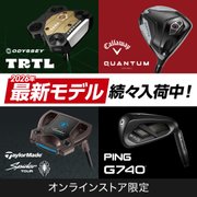 2026年最新モデル 続々入荷中！