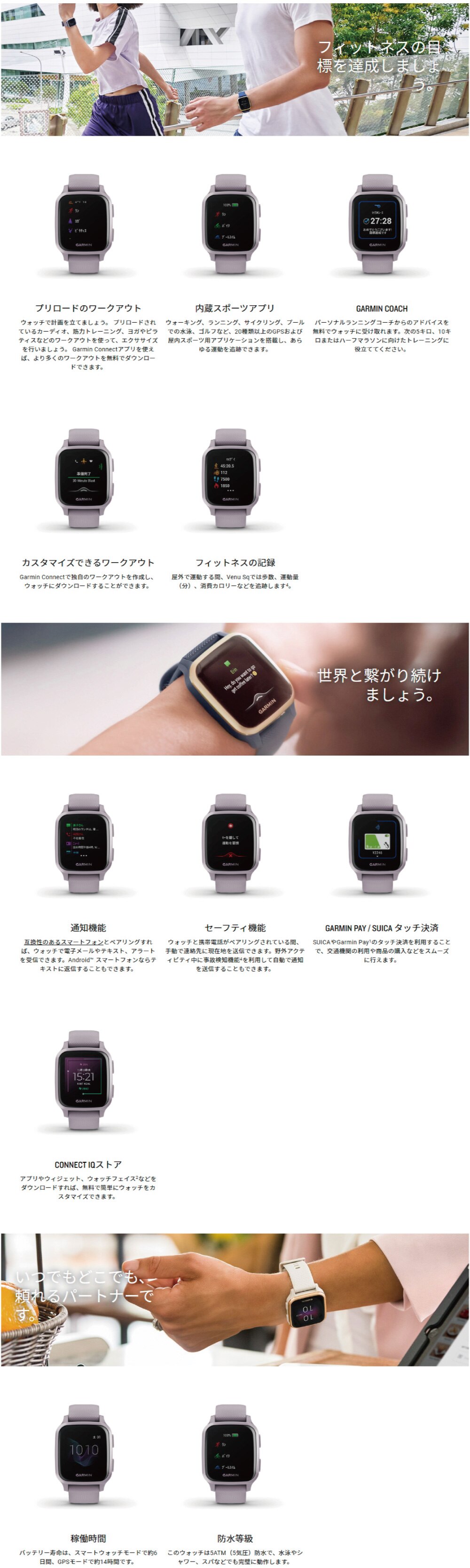 ガーミン（GARMIN）（メンズ、レディース）スマートウォッチ VenuSq