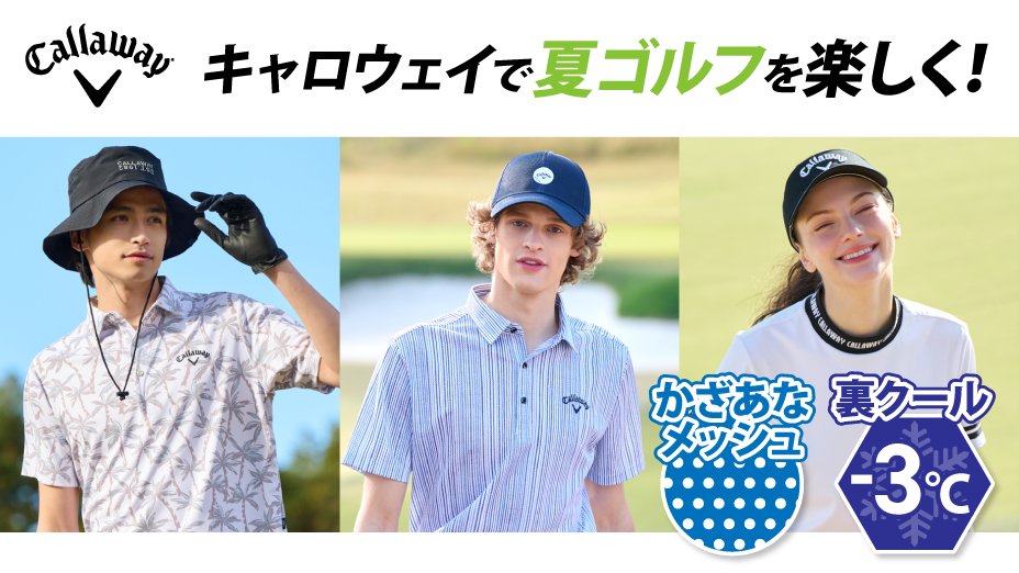 レディースゴルフウェア | ゴルフ用品はヴィクトリアゴルフ