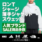 ロンT・ジャージ・薄手ジャケット・スウェット特集