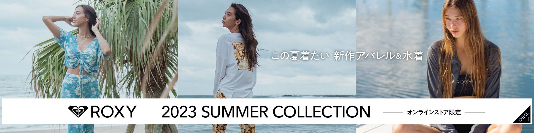 ROXY(ロキシー) 2023 SUMMER