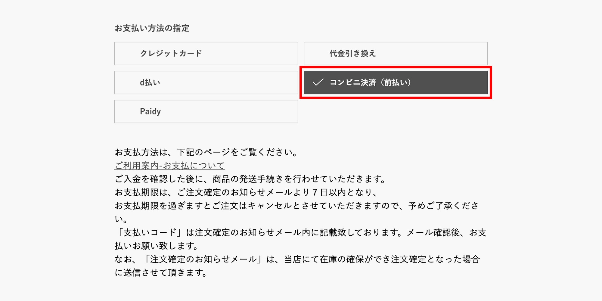 お支払いについて スーパースポーツゼビオ