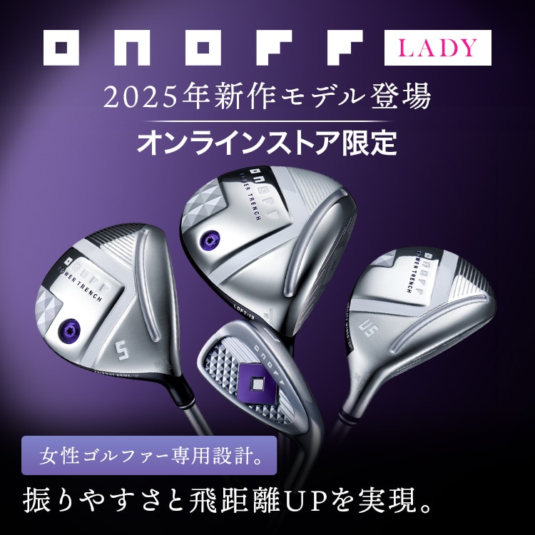 オノフレディ 2025年新作モデル＜オンライン限定＞