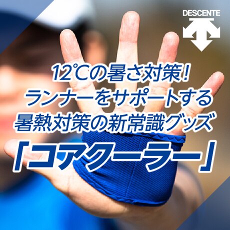 中村静香が 京都マラソン応援大使 に就任 彼女が活躍した サブ4 のシーズン１完結編も放送決定 走ろう Com