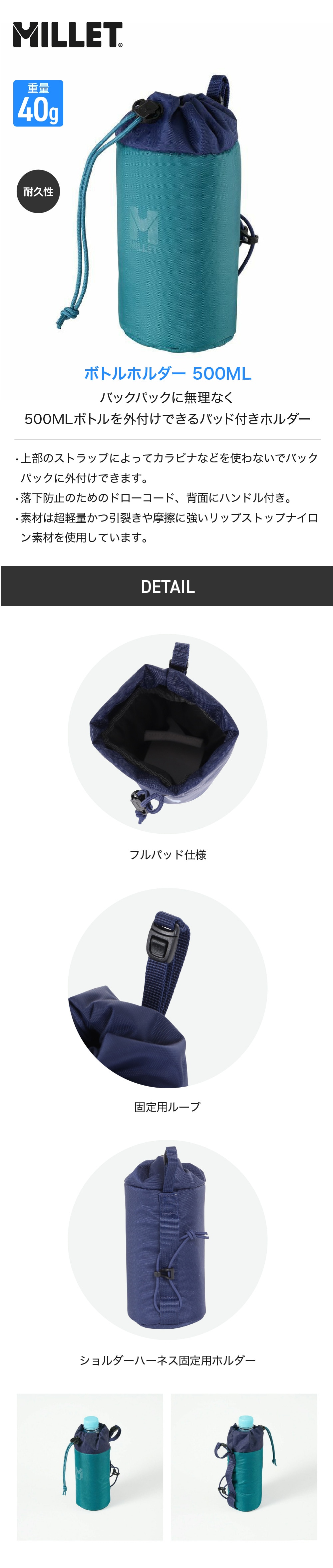 ミレー（Millet）（メンズ、レディース）ボトルホルダー 500ML MIS0662