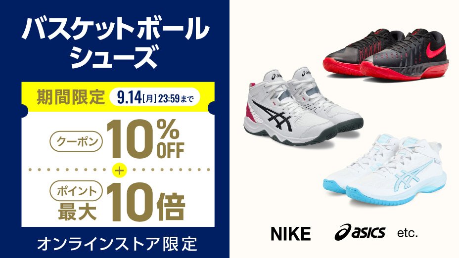 アシックス（ASICS） | スポーツ用品はスーパースポーツゼビオ