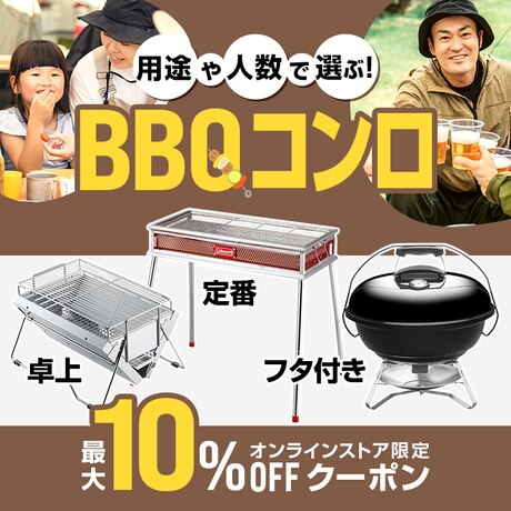 BBQコロン・グリル