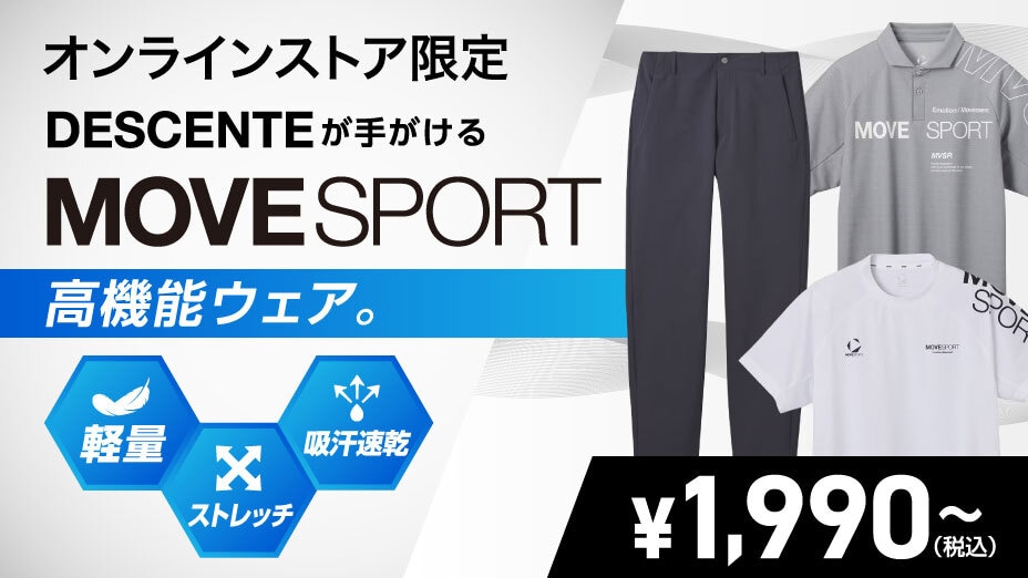 ムーブスポーツ