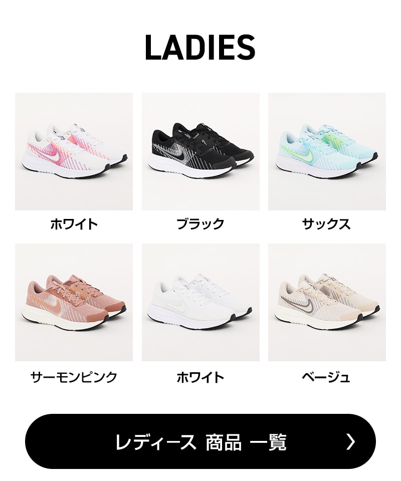 レディース商品