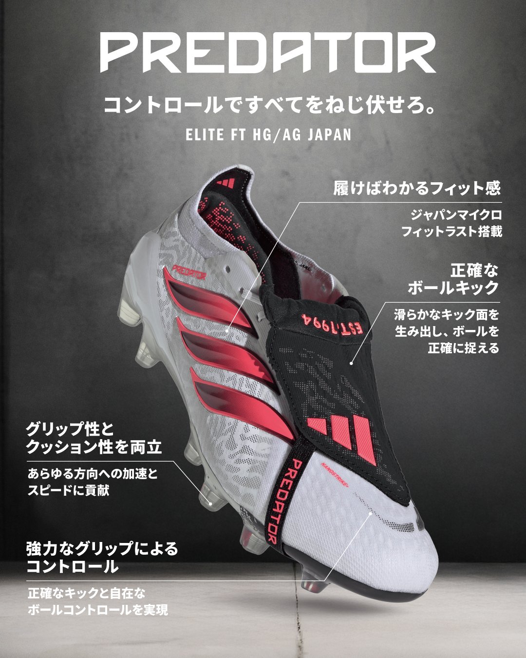 アディダス PREDATOR ＆ F50 | スポーツ用品はスーパースポーツゼビオ