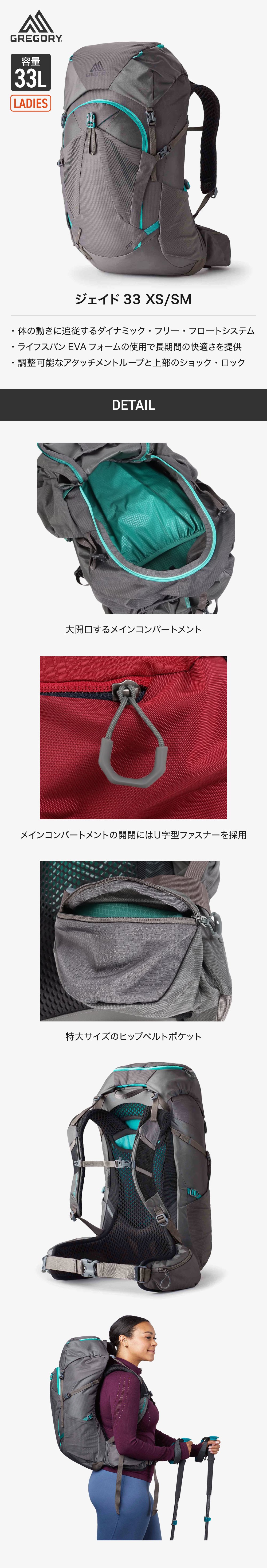 グレゴリー