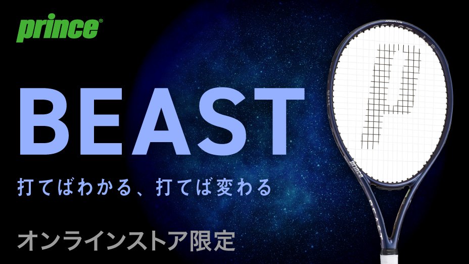 テニス用品 | スポーツ用品はスーパースポーツゼビオ