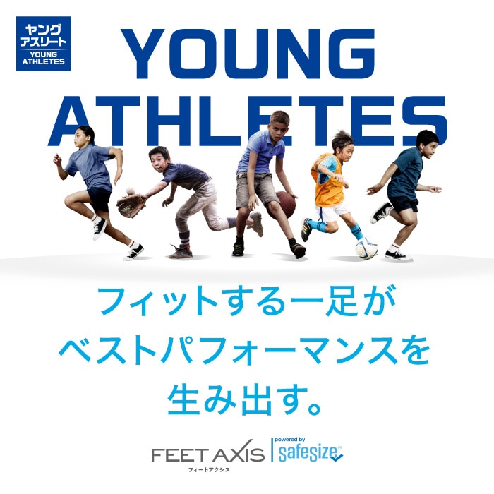 FeetAxis YOUNG ATHLETES