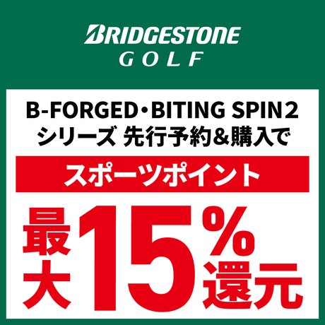 BRIDGESTONE「B-FORGED」先行予約キャンペーン！