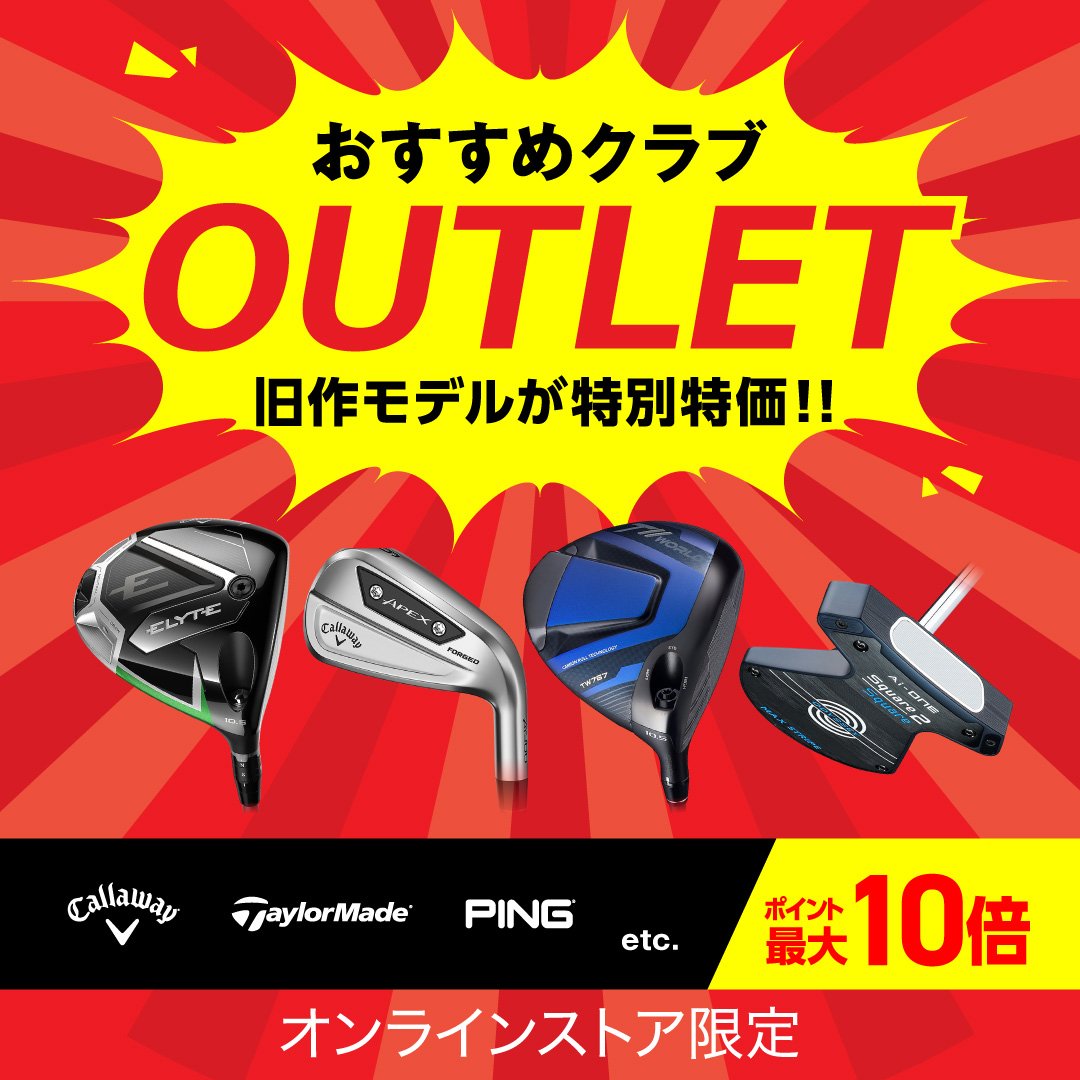 レディース】価格で選ぶ！お買い得ウェア特集＜オンラインストア限定