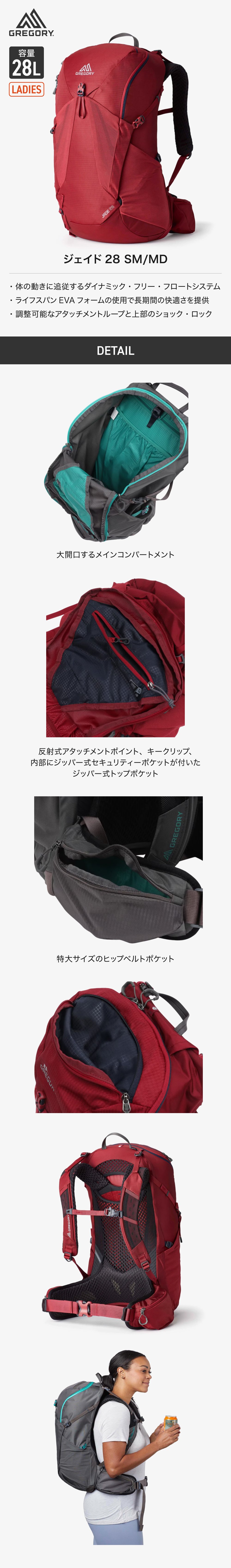 グレゴリー