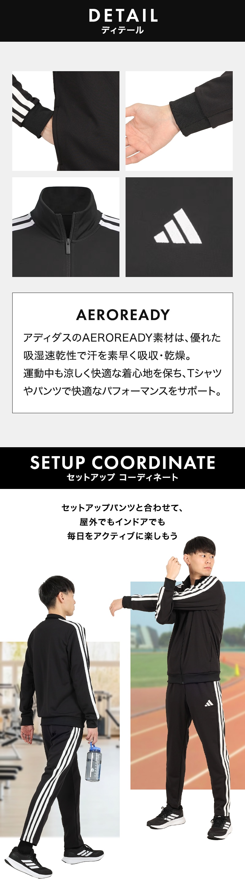 ディテール