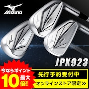 ミズノ JPX923　先行予約受付中！＜オンラインストア限定＞