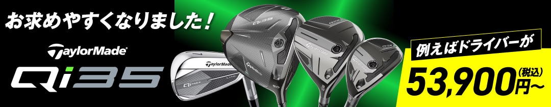 テーラーメイド　Qi35