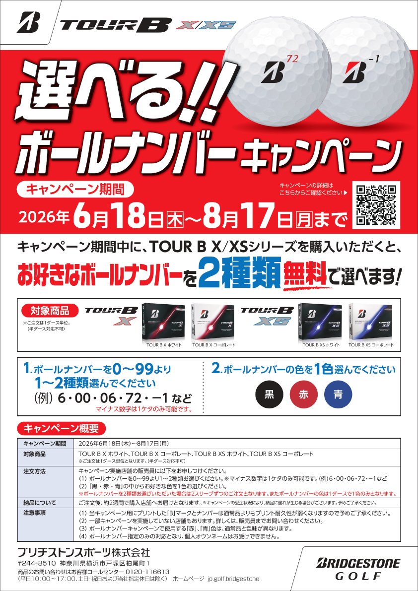 あなたはどれを選ぶ？注目の3大ブランドから、進化を遂げた全モデル