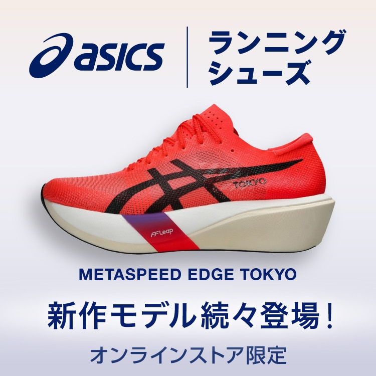 アシックス　ランニングシュ-ズ  タ-サ-TSアリビオWIDE26.5cm アシックス ランニングシュ-ズ タ-サ-TSアリビオWIDE26.5cm