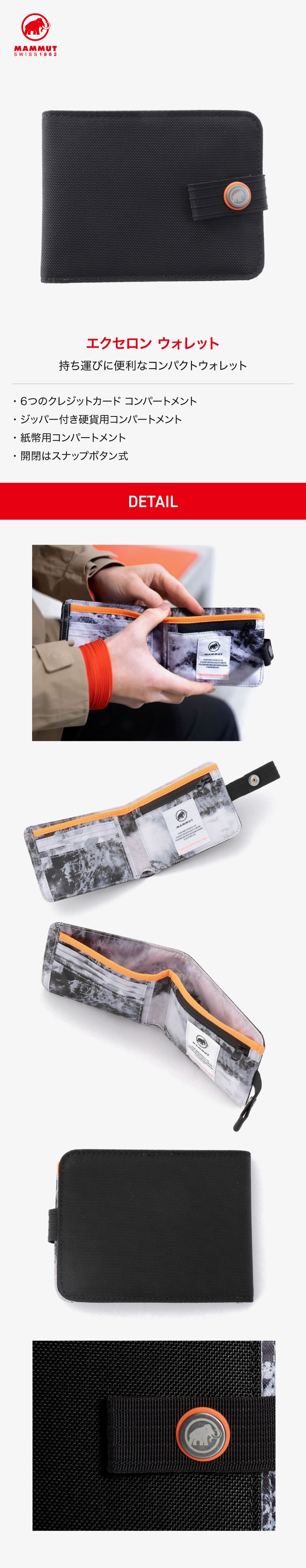 マムート（MAMMUT）（メンズ、レディース）ウォレット 財布 Xeron