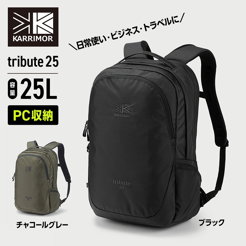 カリマー