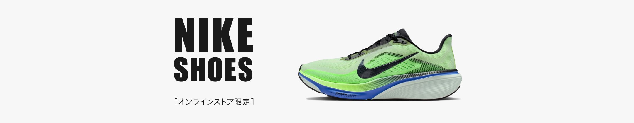 NIKE(ナイキ)シューズ