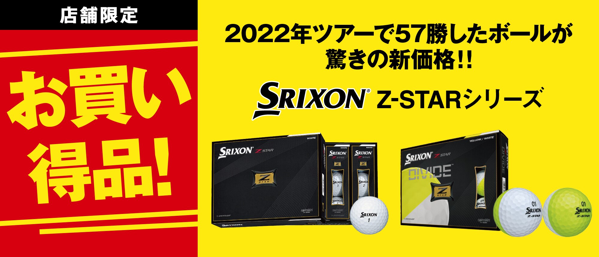 値下げしました】ゴルフボール スリクソン”Z-STAR”シリーズ - ゴルフ 