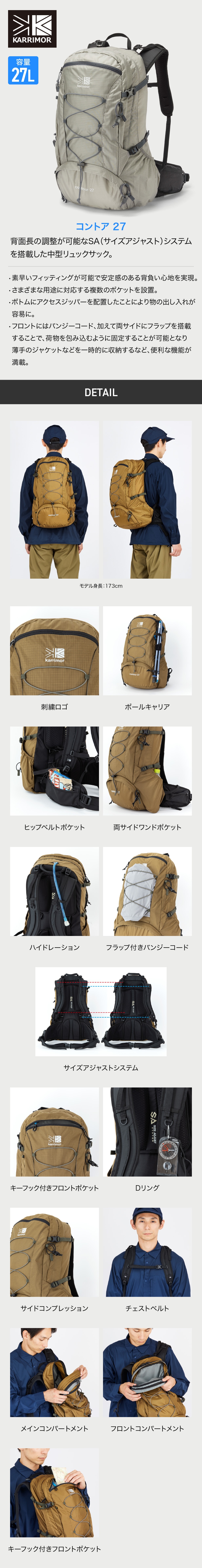 カリマー