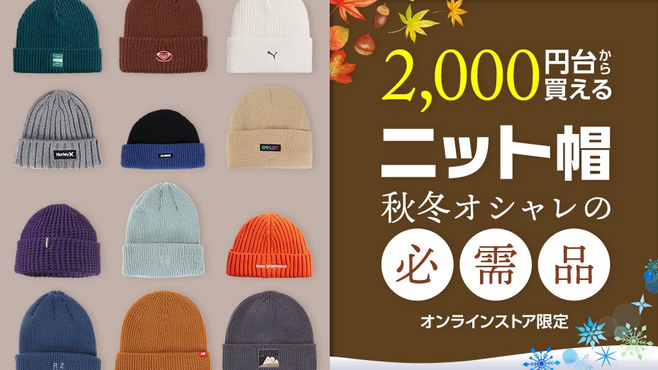 beanie_pm24