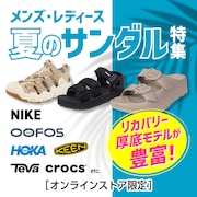 サンダル特集