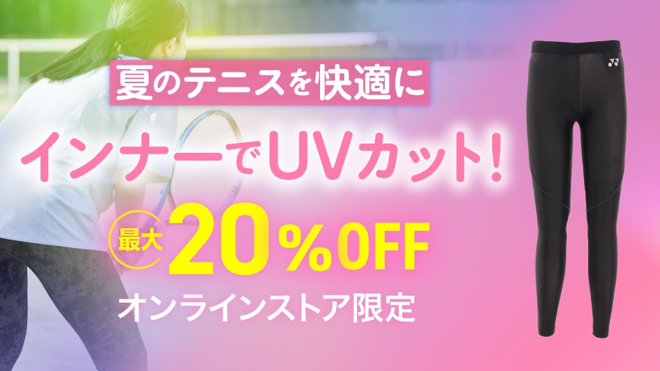 レディースインナー