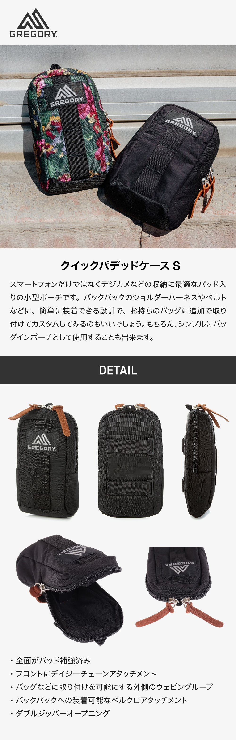 クイックパデッドケースS