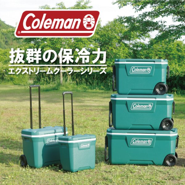 コールマン クーラーボックス