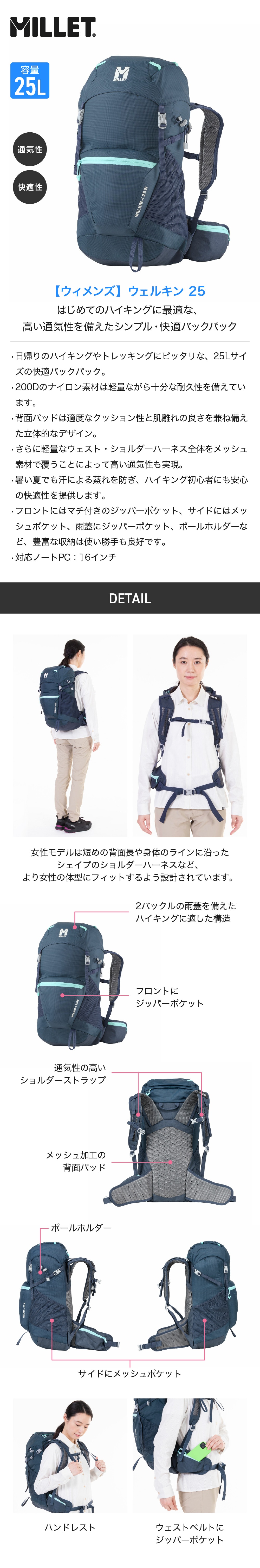 ミレー（Millet）（レディース）アタックザック リュック WELKIN